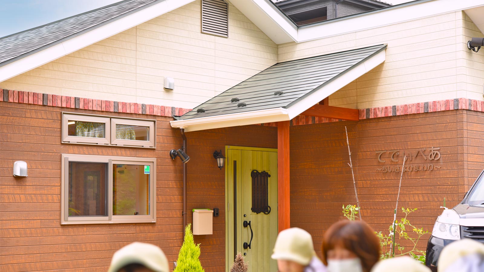 小規模保育てでぃべあ 塩竈市伊保石の小規模保育